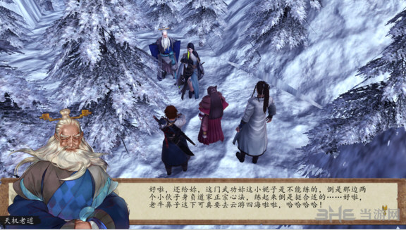 侠客风云传前传截图2