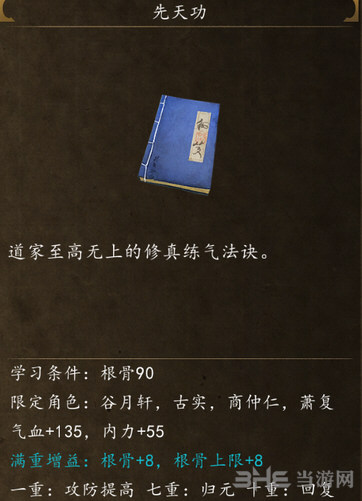 侠客风云传前传截图1
