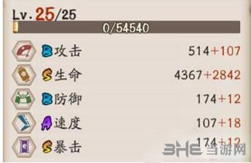 阴阳师惠比寿截图