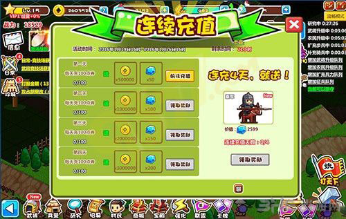 村长征战团截图