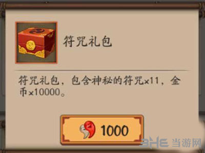 阴阳师截图2