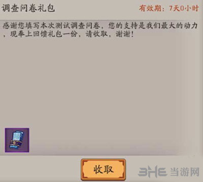 阴阳师截图3