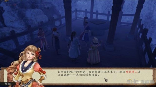 侠客风云传前传截图1