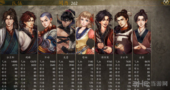 侠客风云传前传截图1