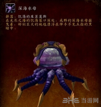 魔兽世界饥渴的库苏莫斯位置截图3