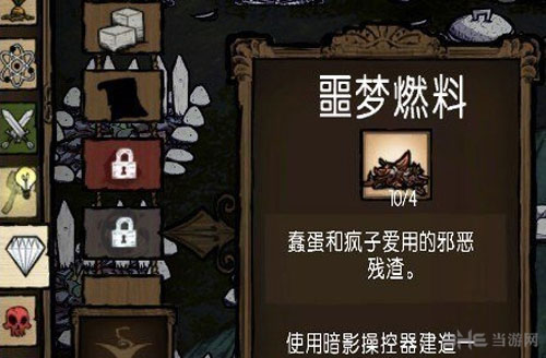 饥荒联机截图1