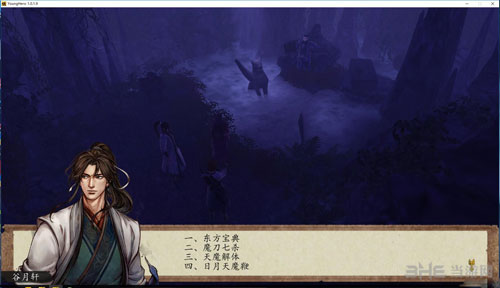 侠客风云传前传截图1