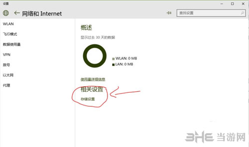 战争机器4截图3