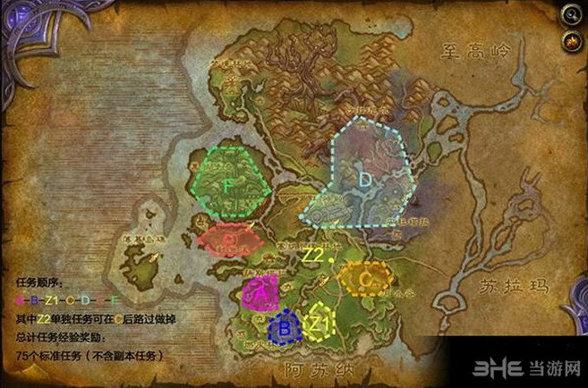 魔兽世界7.0瓦尔莎拉任务线流程截图1