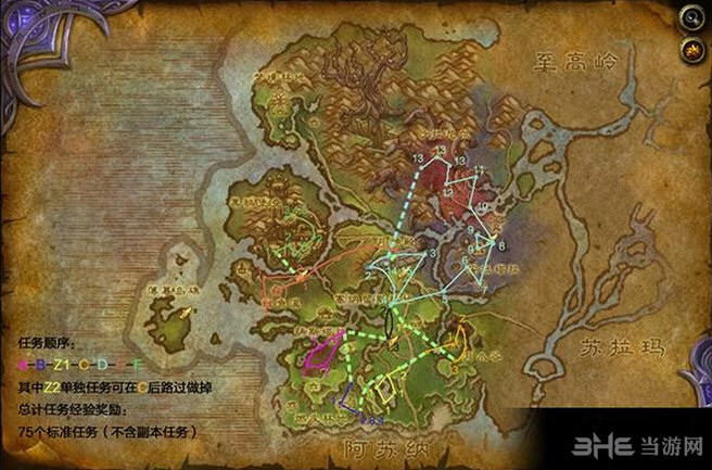 魔兽世界7.0瓦尔莎拉任务线流程截图2