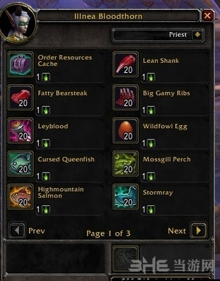 魔兽世界7.1萨格拉斯之血商人出售截图3