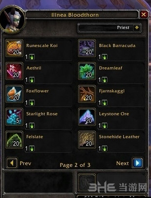 魔兽世界7.1萨格拉斯之血商人出售截图2