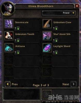 魔兽世界7.1萨格拉斯之血商人出售截图1