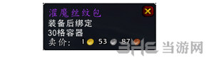 魔兽世界7.1版本新增制造专业产品截图4
