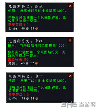 魔兽世界7.1版本新增制造专业产品截图2