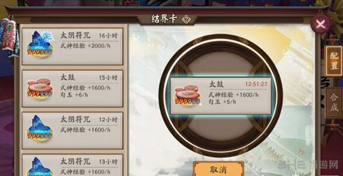 阴阳师手游截图2