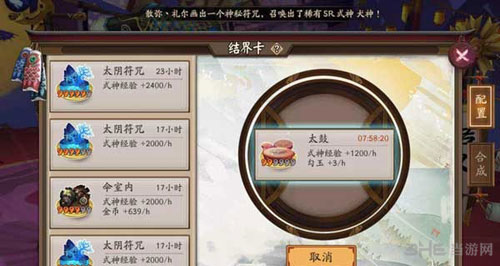 阴阳师手游截图1