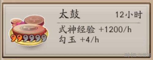 阴阳师手游截图3