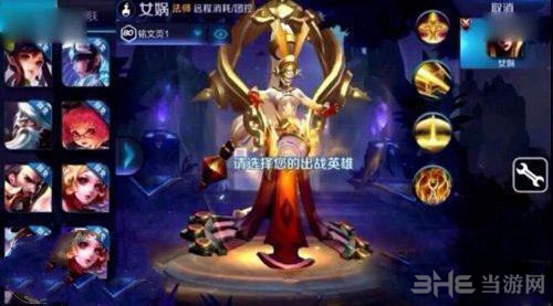 王者荣耀女娲截图
