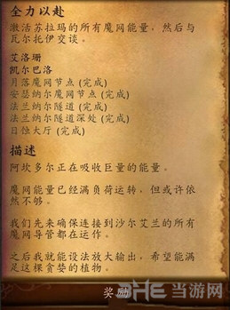 魔兽世界全力以赴任截图1