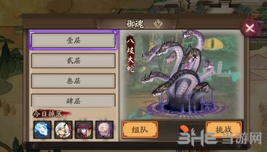 阴阳师截图