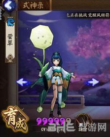 阴阳师截图2