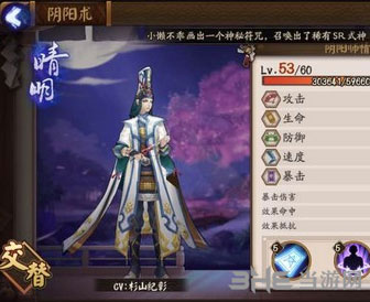 阴阳师截图3