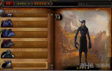 魔兽世界7.0世界boss凋零者吉姆打法截图1