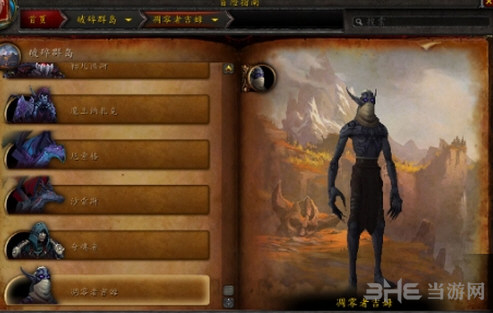 魔兽世界7.0世界boss凋零者吉姆打法截图2