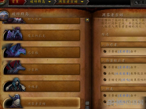魔兽世界7.0世界boss凋零者吉姆打法截图3