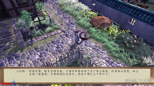 侠客风云传前传游戏截图1
