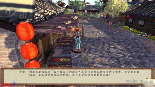 侠客风云传前传游戏截图1