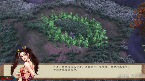 侠客风云传前传游戏截图1