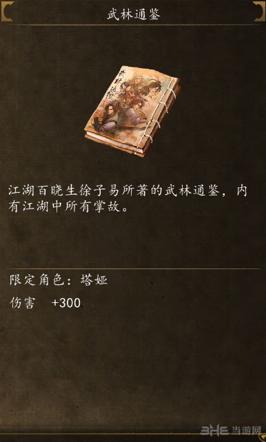 侠客风云传前传截图1