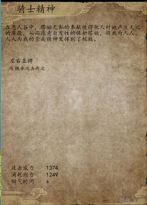 侠客风云传前传截图1
