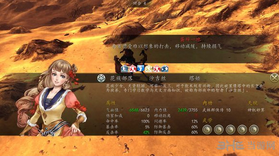 侠客风云传前传完美通关小师妹截图1