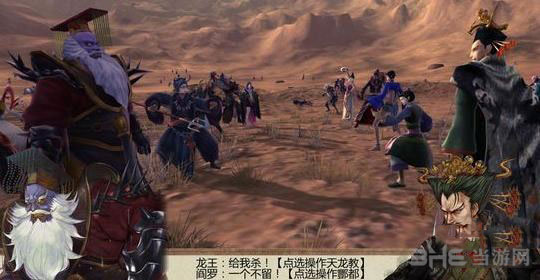 侠客风云传前传截图1