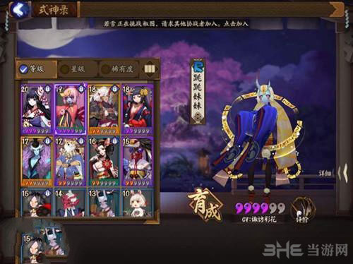 阴阳师手游跳跳妹妹截图