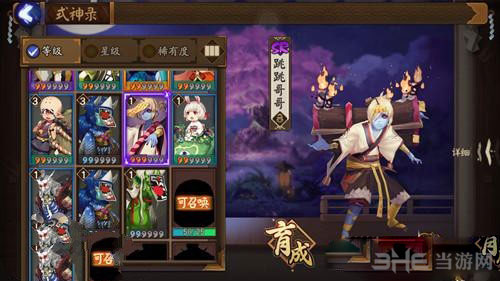 阴阳师手游跳跳哥哥截图2