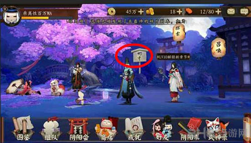 阴阳师截图