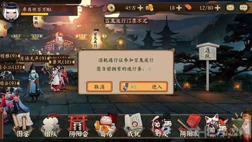 阴阳师截图2