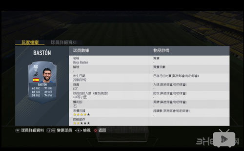 FIFA17截图1