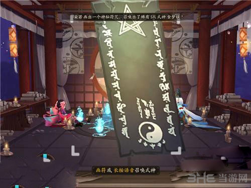 阴阳师截图