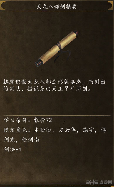 侠客风云传前传截图1