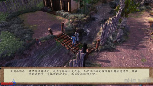 侠客风云传前传游戏截图2