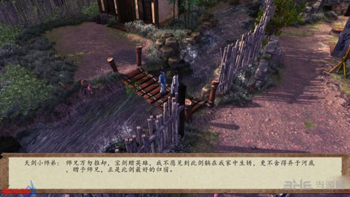侠客风云传前传游戏截图3