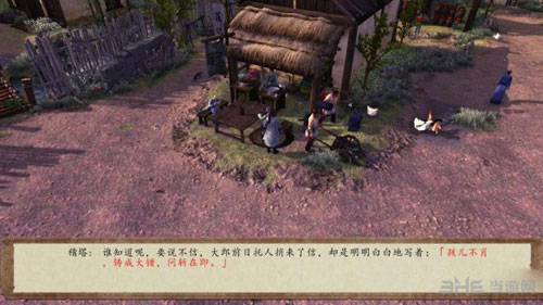 侠客风云传前传游戏截图1