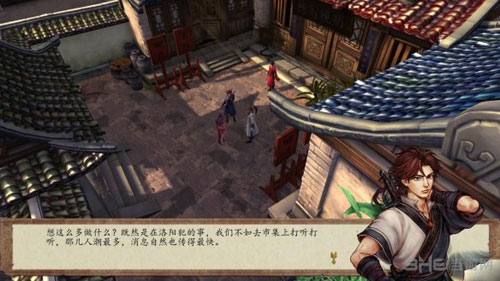 侠客风云传前传游戏截图3