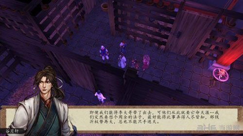 侠客风云传前传游戏截图3