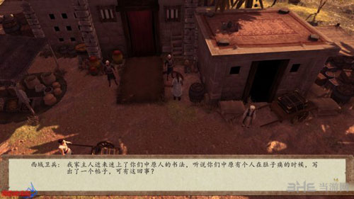 侠客风云传前传游戏截图3